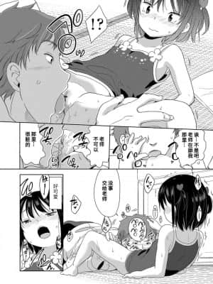 [冬野みかん] はつじょうがーるず  发情 少女_060