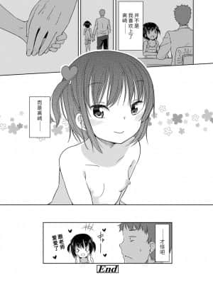 [冬野みかん] はつじょうがーるず  发情 少女_066