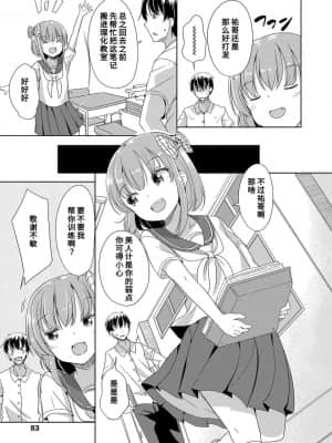 [冬野みかん] はつじょうがーるず  发情 少女_068