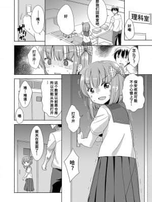 [冬野みかん] はつじょうがーるず  发情 少女_069
