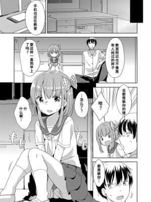 [冬野みかん] はつじょうがーるず  发情 少女_070