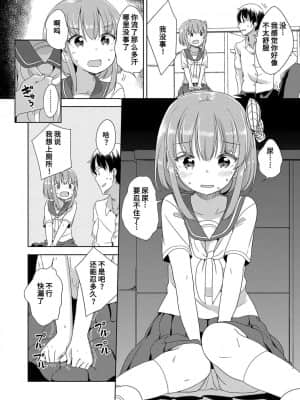 [冬野みかん] はつじょうがーるず  发情 少女_071