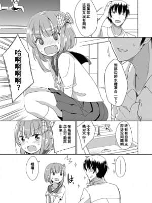 [冬野みかん] はつじょうがーるず  发情 少女_072