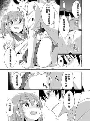 [冬野みかん] はつじょうがーるず  发情 少女_077