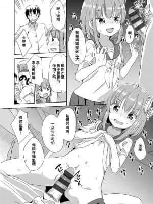 [冬野みかん] はつじょうがーるず  发情 少女_078