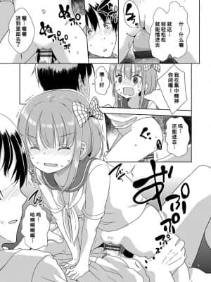 [冬野みかん] はつじょうがーるず  发情 少女_079