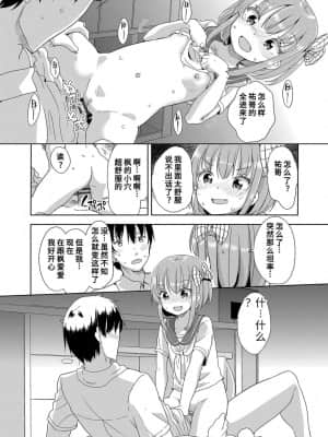 [冬野みかん] はつじょうがーるず  发情 少女_080