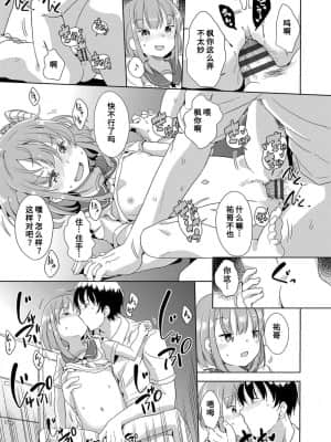 [冬野みかん] はつじょうがーるず  发情 少女_083