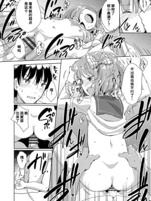 [冬野みかん] はつじょうがーるず  发情 少女_084