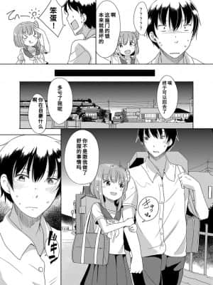 [冬野みかん] はつじょうがーるず  发情 少女_086