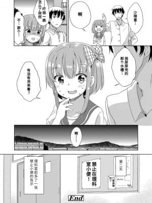 [冬野みかん] はつじょうがーるず  发情 少女_087