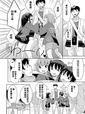 [冬野みかん] はつじょうがーるず  发情 少女_088