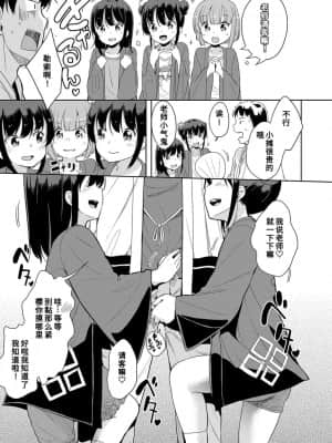[冬野みかん] はつじょうがーるず  发情 少女_089