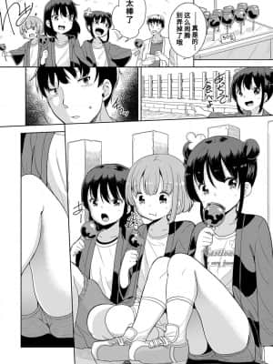 [冬野みかん] はつじょうがーるず  发情 少女_090