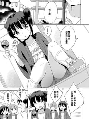 [冬野みかん] はつじょうがーるず  发情 少女_091