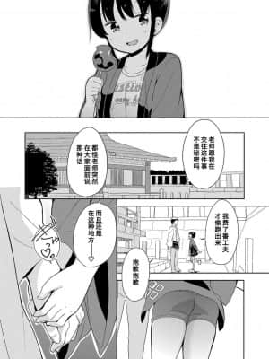 [冬野みかん] はつじょうがーるず  发情 少女_092