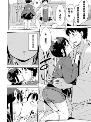 [冬野みかん] はつじょうがーるず  发情 少女_093