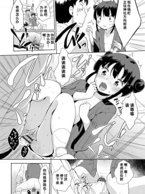 [冬野みかん] はつじょうがーるず  发情 少女_102