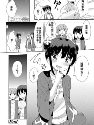 [冬野みかん] はつじょうがーるず  发情 少女_107