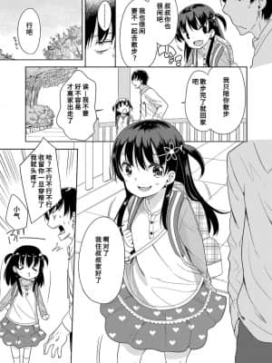 [冬野みかん] はつじょうがーるず  发情 少女_110