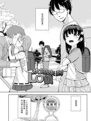 [冬野みかん] はつじょうがーるず  发情 少女_125