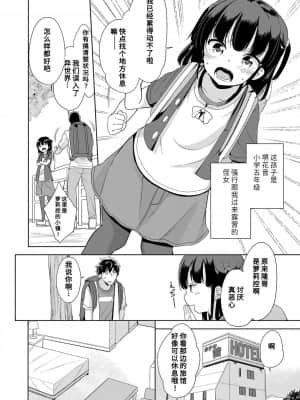[冬野みかん] はつじょうがーるず  发情 少女_127