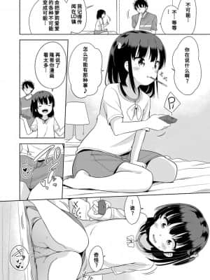 [冬野みかん] はつじょうがーるず  发情 少女_129