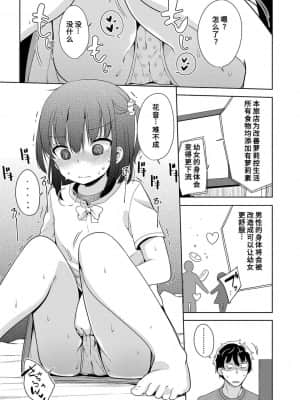 [冬野みかん] はつじょうがーるず  发情 少女_130