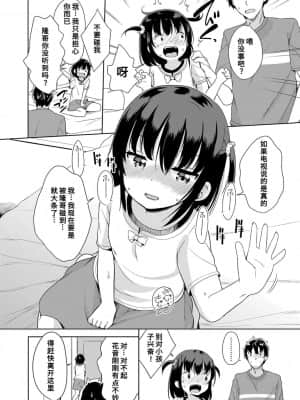[冬野みかん] はつじょうがーるず  发情 少女_131