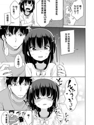 [冬野みかん] はつじょうがーるず  发情 少女_132
