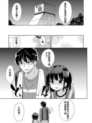 [冬野みかん] はつじょうがーるず  发情 少女_144