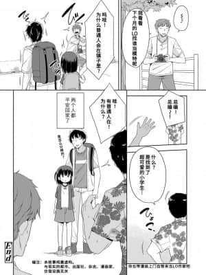 [冬野みかん] はつじょうがーるず  发情 少女_145