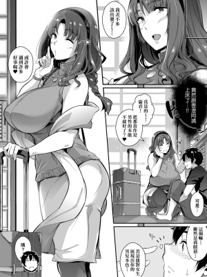 [黒ノ樹] Garden [中国翻訳] [DL版]_014