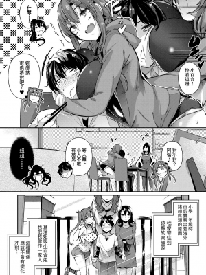 [黒ノ樹] Garden [中国翻訳] [DL版]_020