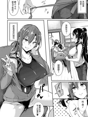 [黒ノ樹] Garden [中国翻訳] [DL版]_022
