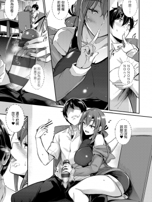 [黒ノ樹] Garden [中国翻訳] [DL版]_023