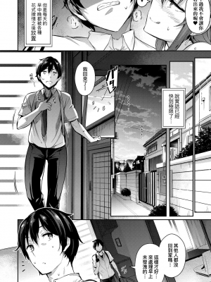 [黒ノ樹] Garden [中国翻訳] [DL版]_024
