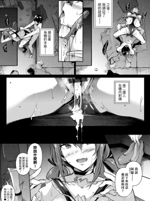 [黒ノ樹] Garden [中国翻訳] [DL版]_047
