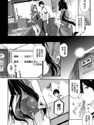 [黒ノ樹] Garden [中国翻訳] [DL版]_052