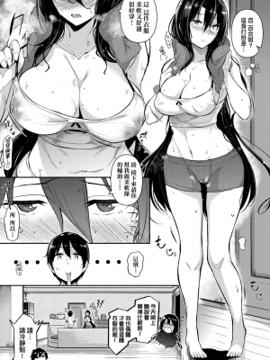 [黒ノ樹] Garden [中国翻訳] [DL版]_053