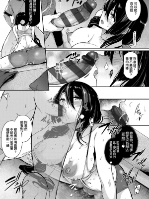 [黒ノ樹] Garden [中国翻訳] [DL版]_061