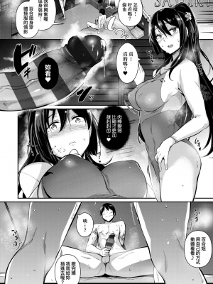 [黒ノ樹] Garden [中国翻訳] [DL版]_066