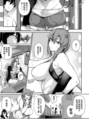 [黒ノ樹] Garden [中国翻訳] [DL版]_079