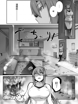 [黒ノ樹] Garden [中国翻訳] [DL版]_080