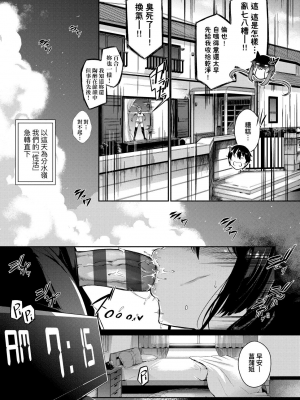 [黒ノ樹] Garden [中国翻訳] [DL版]_081
