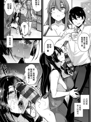 [黒ノ樹] Garden [中国翻訳] [DL版]_082