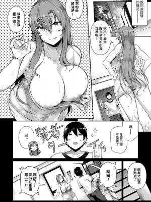 [黒ノ樹] Garden [中国翻訳] [DL版]_084