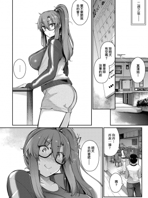 [黒ノ樹] Garden [中国翻訳] [DL版]_090