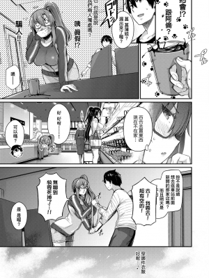 [黒ノ樹] Garden [中国翻訳] [DL版]_091