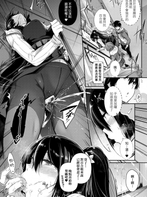 [黒ノ樹] Garden [中国翻訳] [DL版]_095
